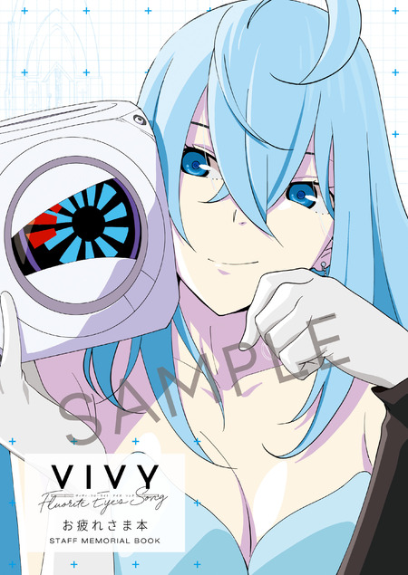 Vivy Fluorite Eye S Song お疲れさま本 発売決定 News Vivy Fluorite Eye S Song